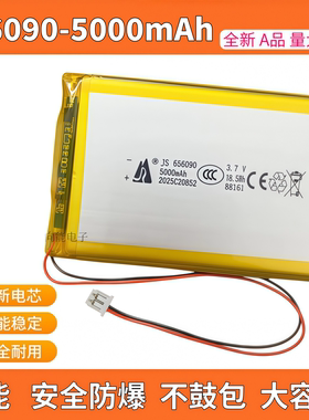 656090电池3.7v锂电605080/805080/505573/906090/126090/1160100