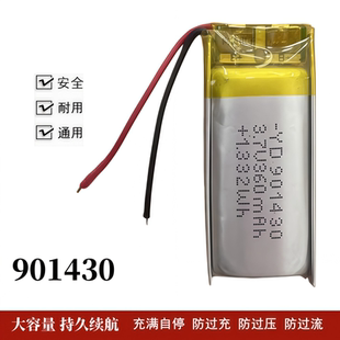901430电池适用华强北三代五代蓝牙耳机盒pro悦虎慧联耳机仓电芯
