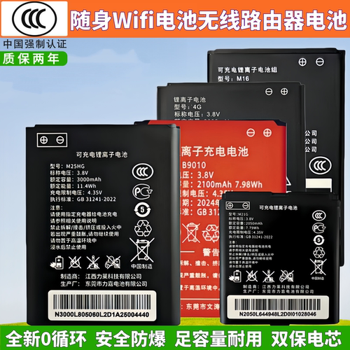 515060AR随身Wifi电池无线路由器