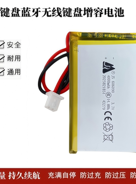 机械键盘电池3.7V606090/6060100客制化蓝牙gk64XS/gd64pro/sk87