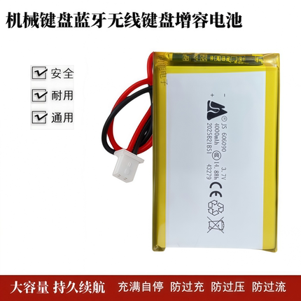 机械键盘电池3.7V606090/6060100客制化蓝牙gk64XS/gd64pro/sk87