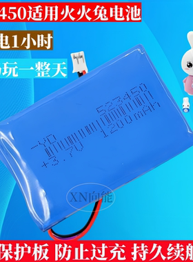 523450适用火火兔G6G7G5电池3.7v小熊优彼早教机F6F1故事机703048