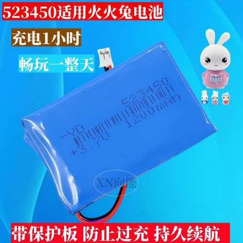 523450适用火火兔G6G7G5锂电池