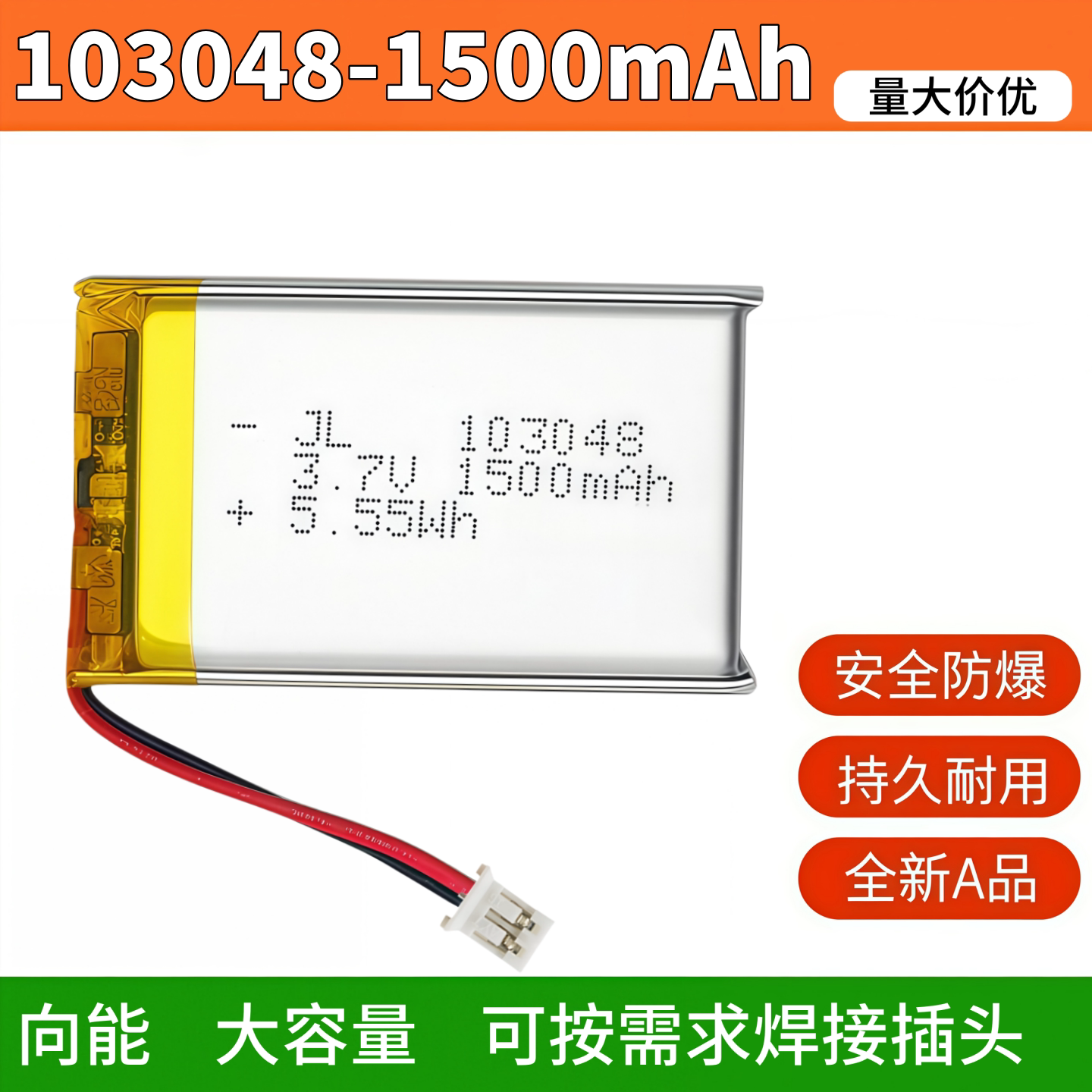 103048锂电池3.7V5v 603048/503048/303048/403048/803048/703048 - 实物图