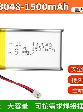 103048锂电池3.7V5v 603048/503048/303048/403048/803048/703048