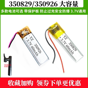 350829适用蓝牙耳机自拍杆手环锂电池3.7V手环371030自拍杆651022