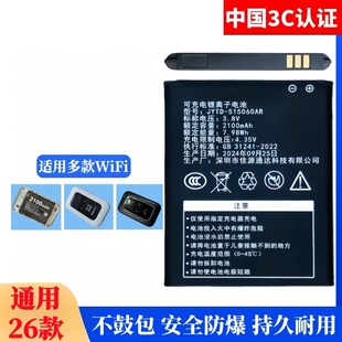 B9010 515060AR电池电板座充通用505060AR WiFi路由器电池JYTD