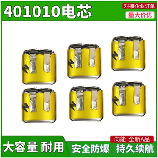 401010耳机对耳电池tws蓝牙耳机3.7v小体积400909/501010/401012