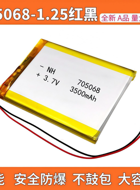 705068通用705070聚合物电池3.7v