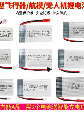无人机专用电池航模飞机充电电池