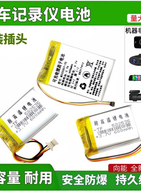 582535适用360行车记录仪电池