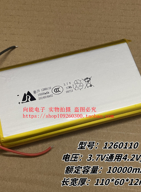 1260110电池一万毫安充电宝1160100嘉尚锂电芯3.7v快充大容量足容