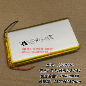 1260110电池一万毫安充电宝1160100嘉尚锂电芯3.7v快充大容量足容