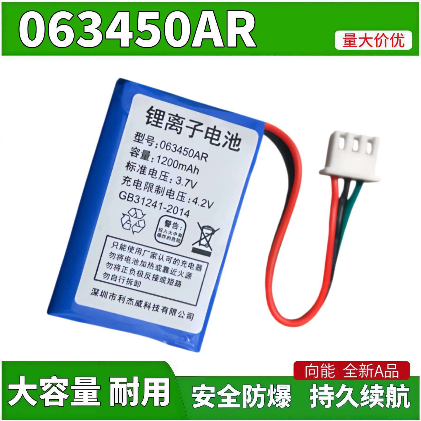 063450AR电池适用盈信III型蓝硕中诺TCL无线座机固定电话镍氢电池