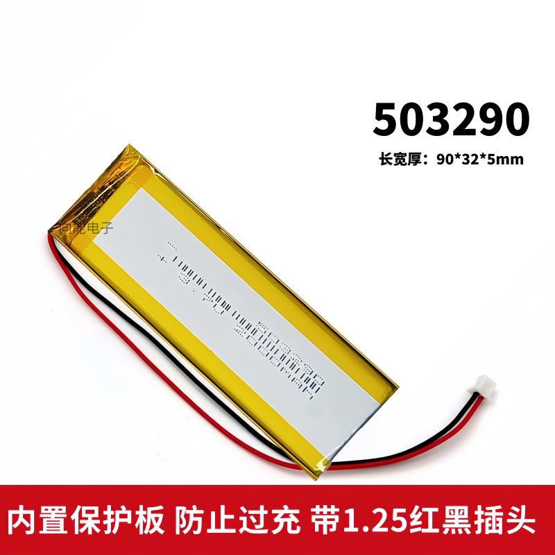 3.7V聚合物锂电池503290/503590/503575唱戏机不见不散bv37电池5V