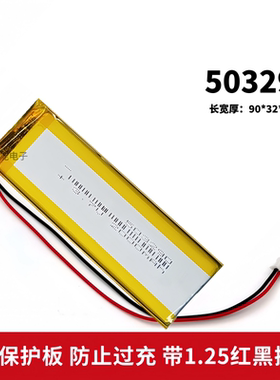 3.7V聚合物锂电池503290/503590/503575唱戏机不见不散bv37电池5V