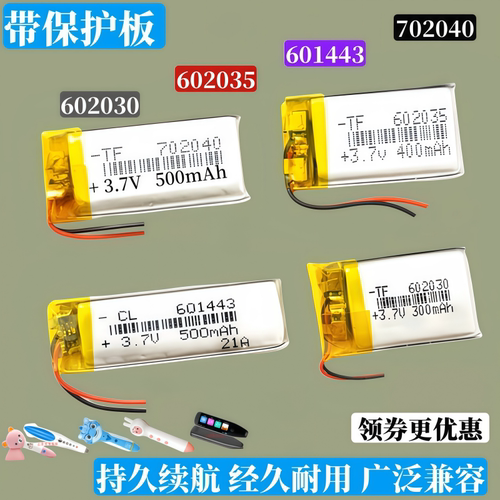点读笔电池适用小达人洪恩河马