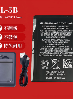 适用诺基亚 BL-5B电池bl-5b6120c插卡小音响收音机3.7v可充电电池