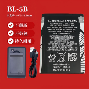 适用诺基亚 BL-5B电池bl-5b6120c插卡小音响收音机3.7v可充电电池