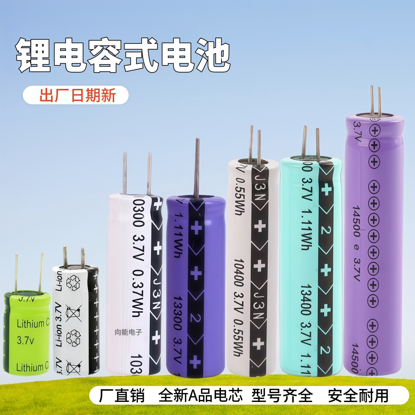 高性能电容式电池10300体重秤电池10400卡片机高倍率电动工具3.7v