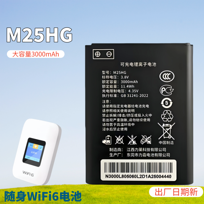 M25HG适用格行随身wifi电池M03X闪讯宝TD-LTE无线路由电板3000mAh