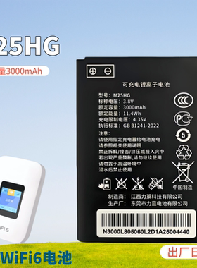 M25HG适用格行随身wifi电池M03X闪讯宝TD-LTE无线路由电板3000mAh