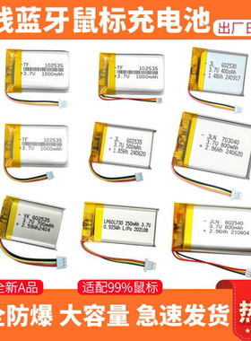 无线鼠标电池三线适用皂品Z2罗技华硕达尔优雷蛇蜻蜓双飞燕漫步者