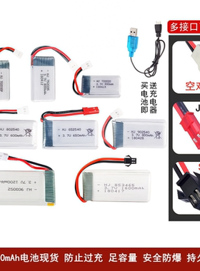 752035无人机遥控飞机锂电池702035/752540/802035/902540/702025