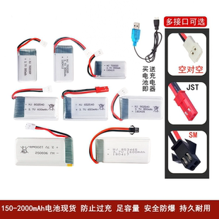 752035无人机遥控飞机锂电池702035/752540/802035/902540/702025