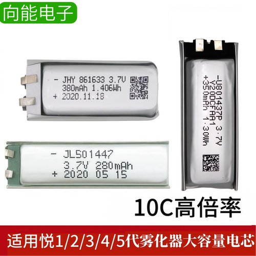 501447电池10c高倍率电芯剃须刀