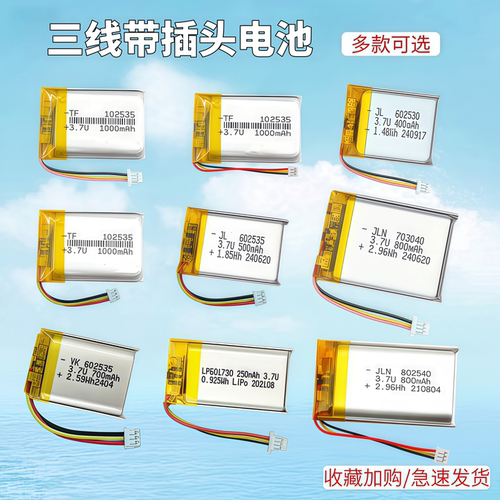三线NTC温控电池适用罗技gpw一代