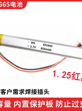 601665电池适用小蝌蚪A6/A3/A6S点读笔电池651665 701665 752065