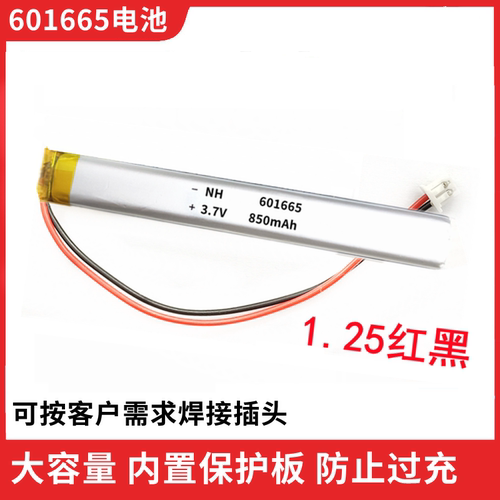 601665适用小蝌蚪A6A3点读笔电池