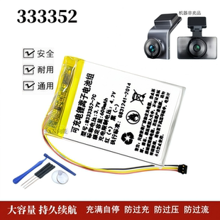 333352电池适用360行车记录仪G300/G600/J635/G500J637锂电池3.7V