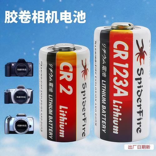 CR2电池适用富士星巴克相机电池