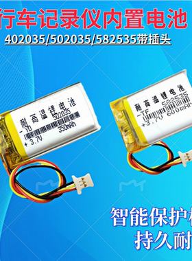 3.7v锂电池5V302035/502035/602035/702035/802035/902035/402035