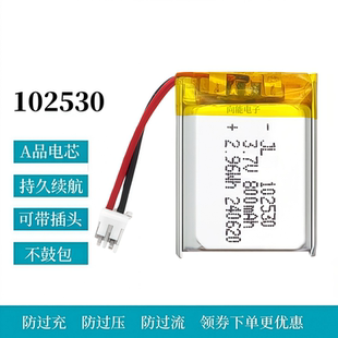3.7v锂电池5v102530/702530/302530/402530/502530/602530/802530