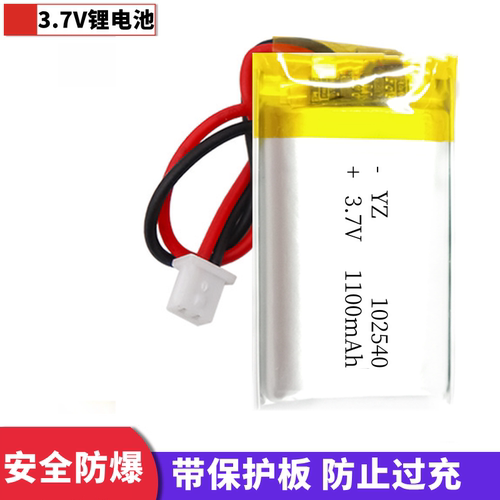 3.7v锂电池充电大容量通用聚合物
