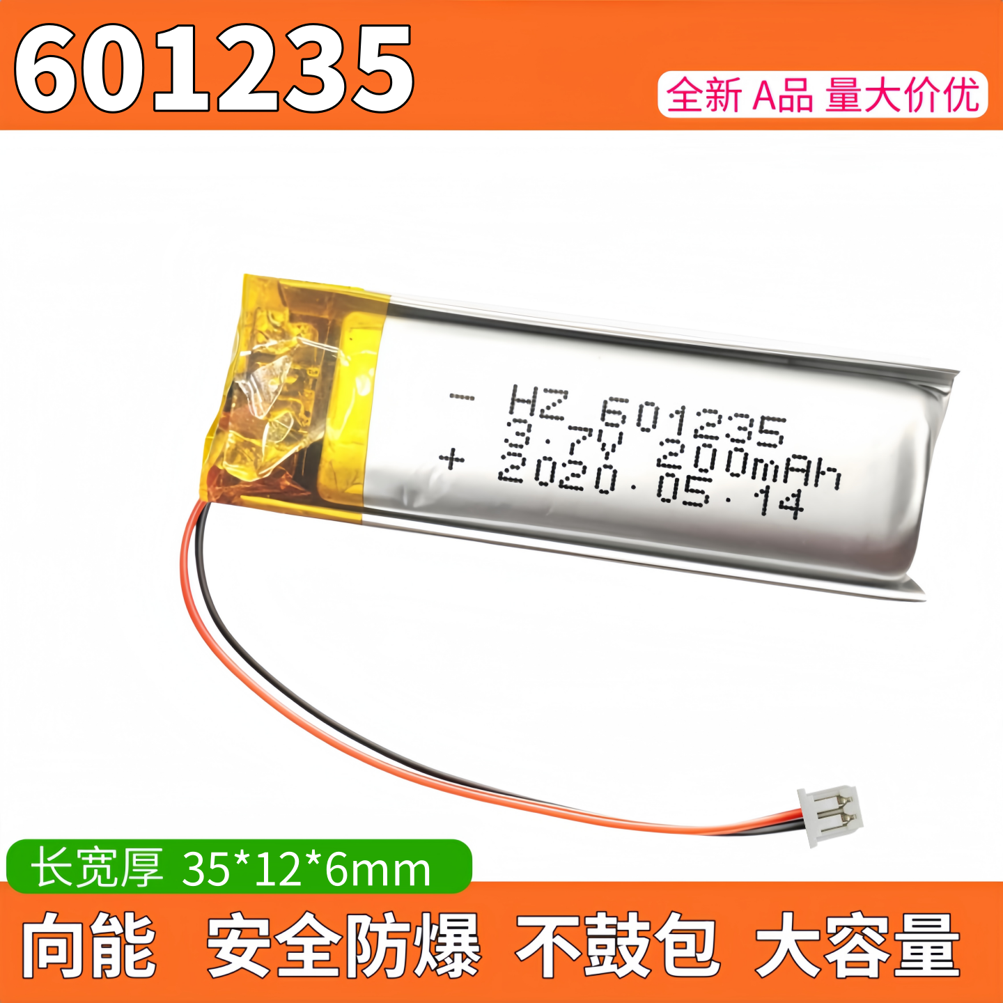 3.7V聚合物锂电池601235/501235/401235/401230挂脖风扇蓝牙耳机 - 实物图