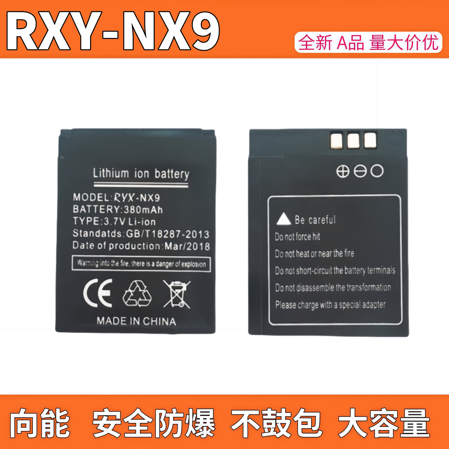 RYX-NX9手表锂电池 YQ-NX9 3.7V聚合物电池 LQ-S1 可充电 大容量