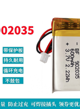 902035聚合物锂电池3.7VLED灯VR眼镜102035无线蓝牙耳机鼠标键盘