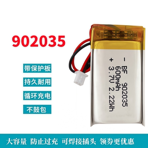 902035聚合物锂电池3.7VLED灯VR眼镜102035无线蓝牙耳机鼠标键盘