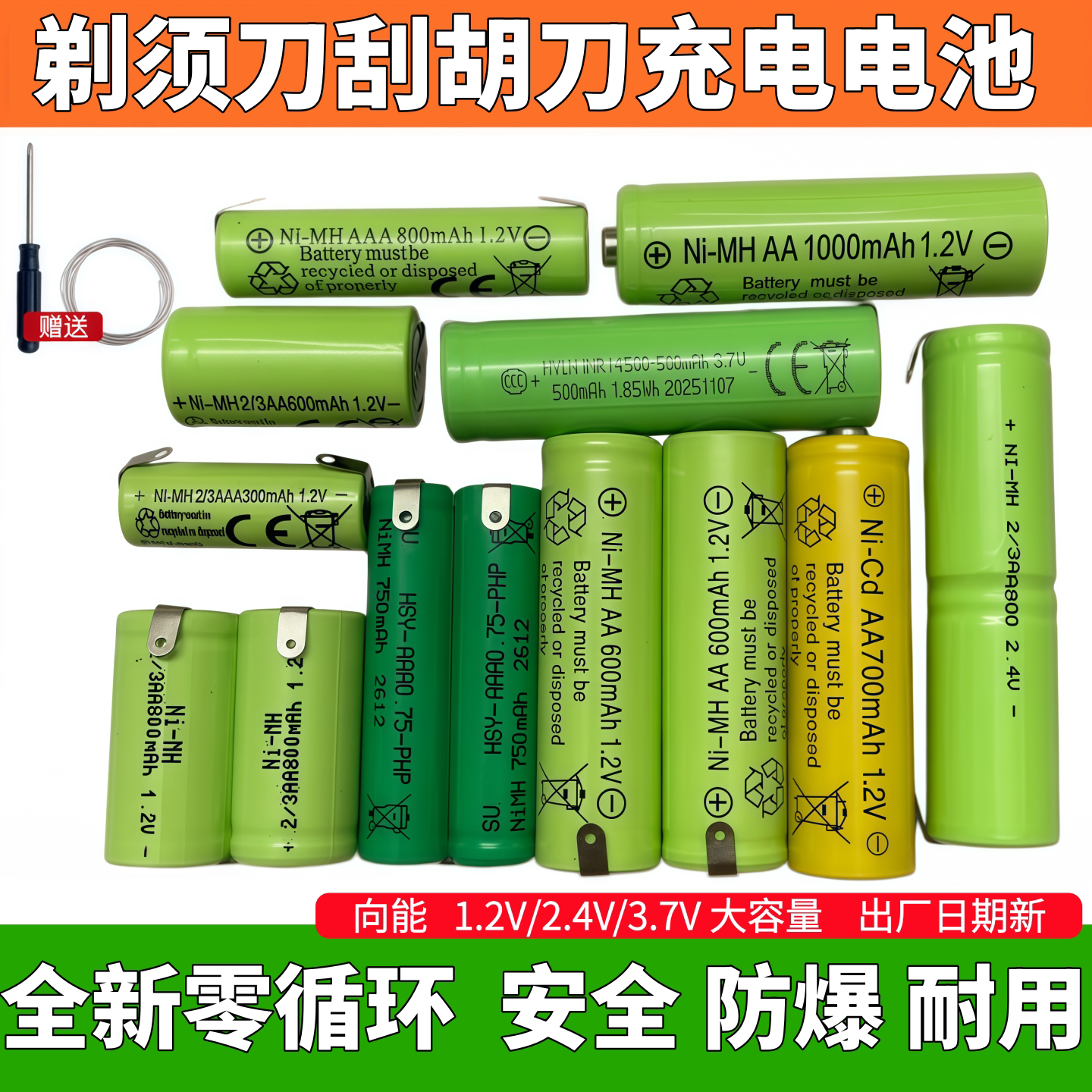 适用飞科剃须刀电池飞利浦刮胡刀电池s5000原装电池男剃胡刀电池