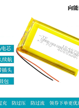 3.7V锂电池5v104070/404070/304070/504070/604070/804070/104078