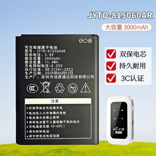 815060AR适用影腾讯优wifi电池