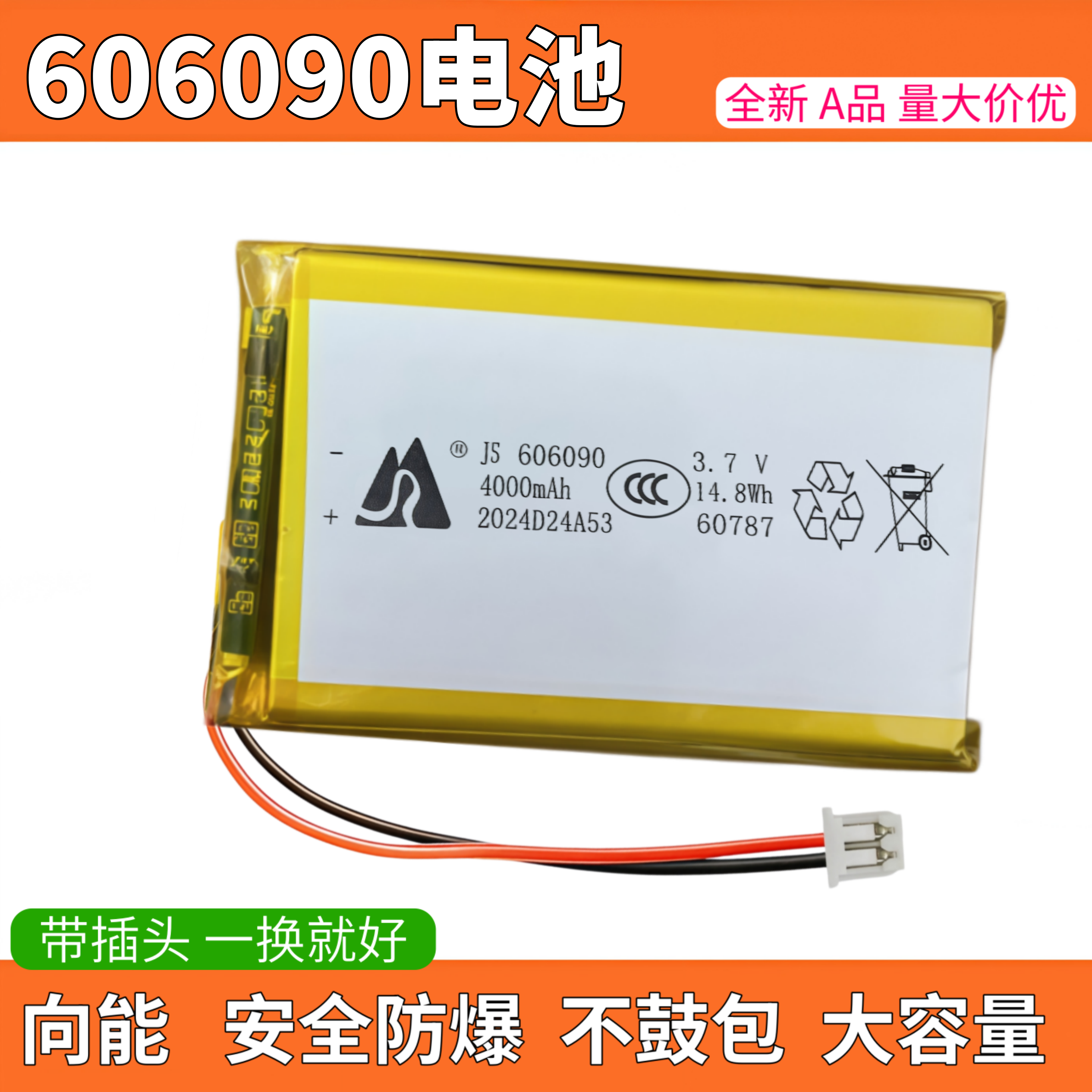 机械键盘电池606090/6060100电池
