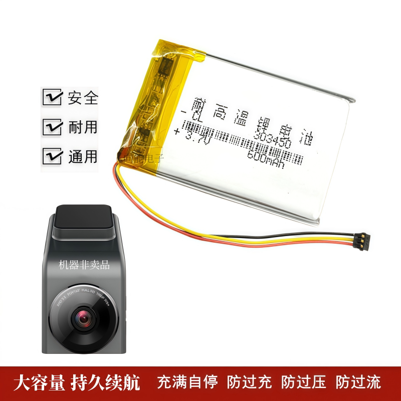 303450通用360行车记录仪G300 J635 333352电子狗内置3.7V锂电池