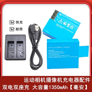 SJ9000運(yùn)動(dòng)DV數(shù)碼 適用山狗Sjcam SJ4000電池A8 SJ7000 相機(jī)充電器