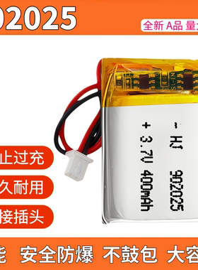 902025电池3.7V锂电芯医疗器械设备可充电训狗器振动电动剃须刀