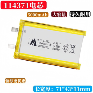 114371电芯3.85V聚合物电池103665 126065游戏机早教机充电大容量